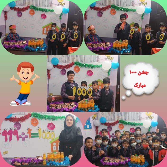 زنگ شیرین ریاضی
